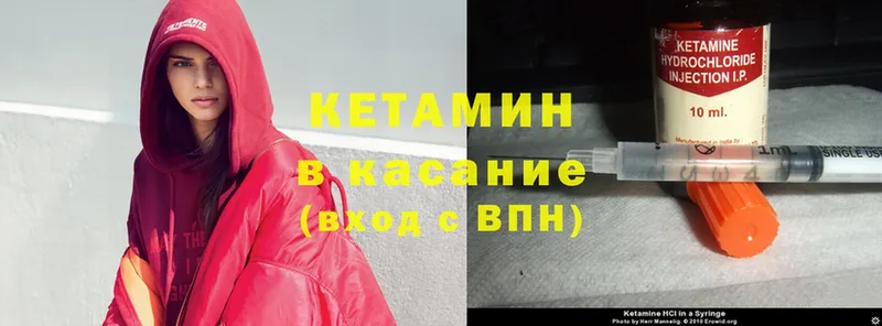 Кетамин ketamine  Гаврилов Посад 